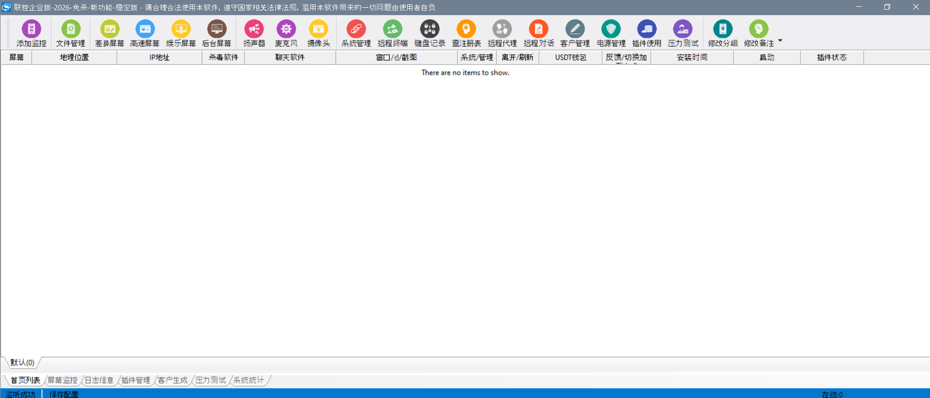 SilverFox RAT 3.6-Chinese Version